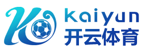 开云·体育（官网）KAIYUN SPORTS_app下载kaiyun sports