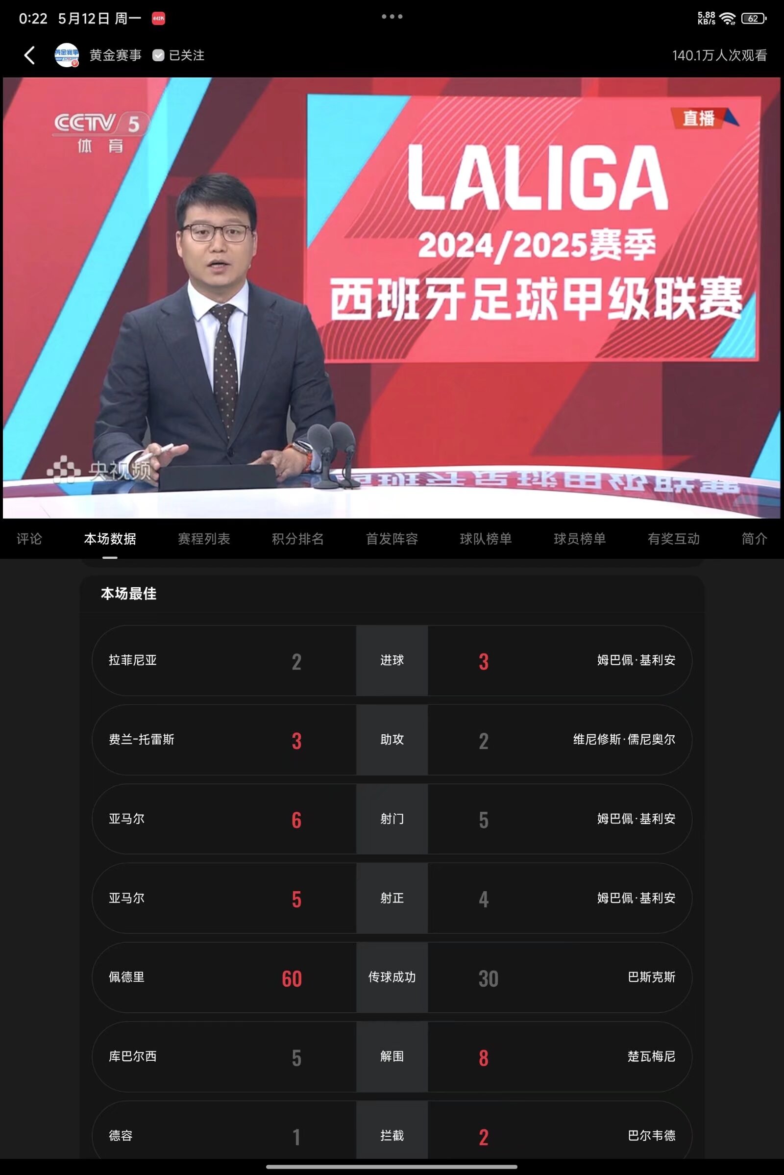 包含今夜皇家马德里防线松动——NBA常规赛节点到来，震撼外界，心理建设被强调的词条-开云娱乐